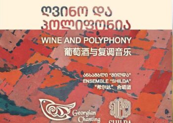 The foundation of ensemble “Shilda”