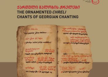 The Ornamented Chants of Georgian Chanting