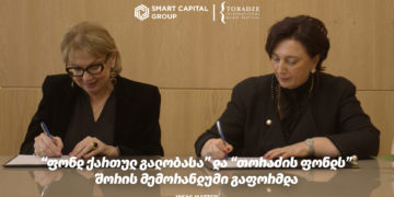 თორაძის საერთაშორისო მუსიკალური ფესტივალის დაფუძნება