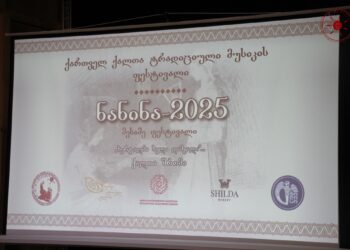 ქართველ ქალთა ტრადიციული მუსიკის ფესტივალი „ნანინა 2025“