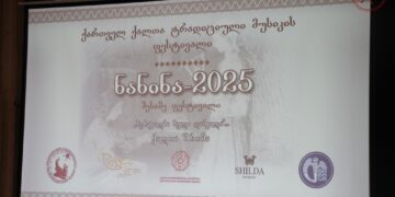 ქართველ ქალთა ტრადიციული მუსიკის ფესტივალი „ნანინა 2025“